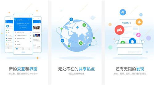 wifi万能钥匙官方免费版：一款提供免费wifi无线上网的出行必备工具