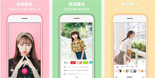 天天p图美颜相机免费版：一款又美又好玩的自拍p图神器
