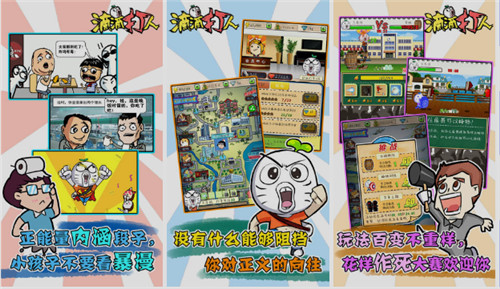 滴滴打人内购破解版:一款十分好玩的无限连招爽快PK格斗的打人游戏