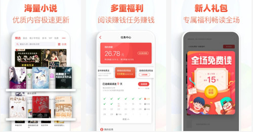 追书神器免费版:一款超多人都在用的高品质小说阅读软件