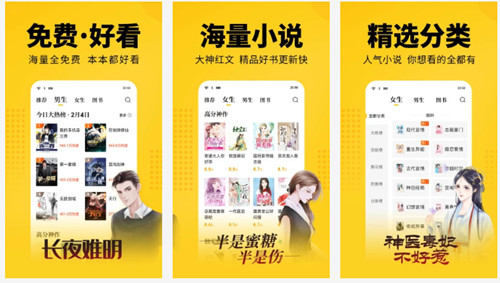 七猫免费阅读小说免费版:一款全网最为优质的免费小说阅读软件