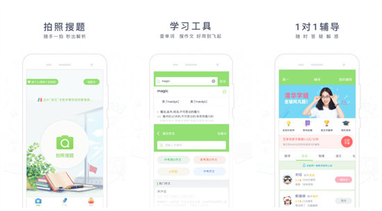 阿凡题高考手机版:适用于广大高中生的学习必备的手机软件