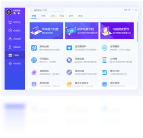 腾讯管家电脑版:一款能够全方位保障你电脑安全的不收费管家