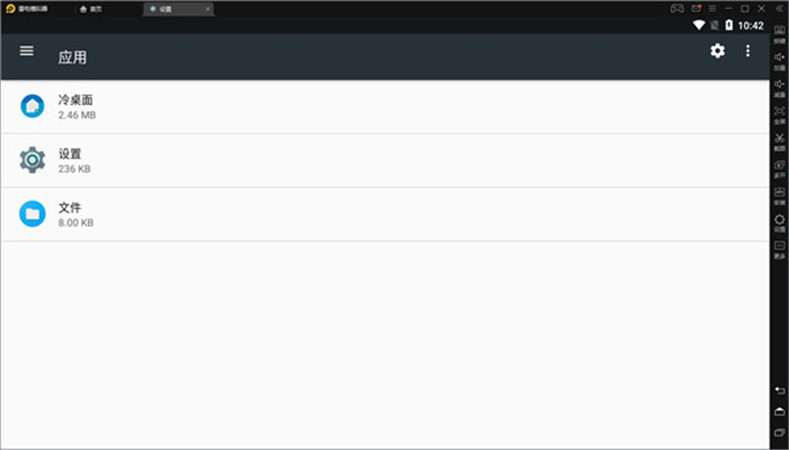 雷电模拟器官方正版:十分好用的可以在电脑上玩安卓游戏的模拟器