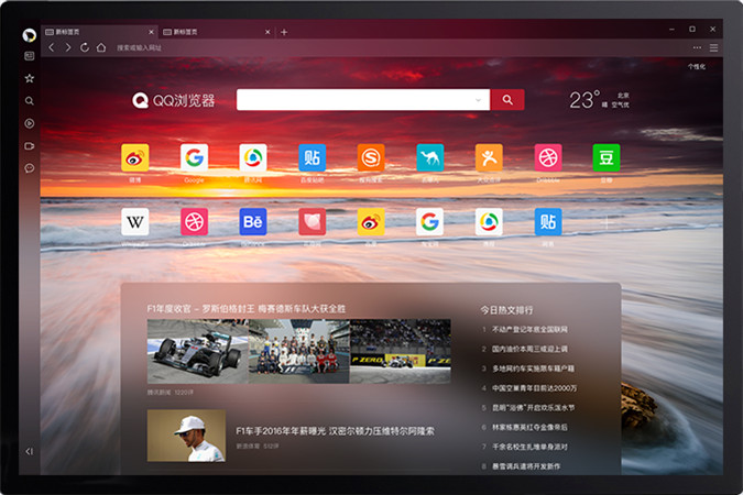 QQ浏览器官方版:一款国内最好用功能最强大最安全的浏览器