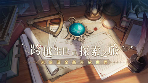 原神官方正版:跨越尘世的开放世界探索之旅