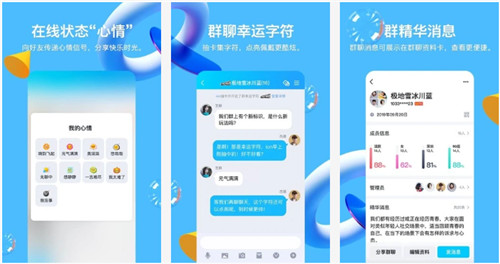 QQ2020手机版:一款最火爆的社交聊天通讯工具