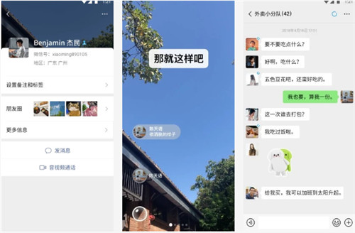 微信2020最新版:当今最多人使用的手机即时通讯的软件