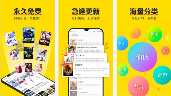 米阅小说免费版:一款可以让你看到各种各样的免费小说的软件