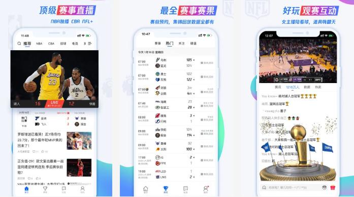 腾讯体育安卓版:一款球迷们最喜欢的看球赛的软件