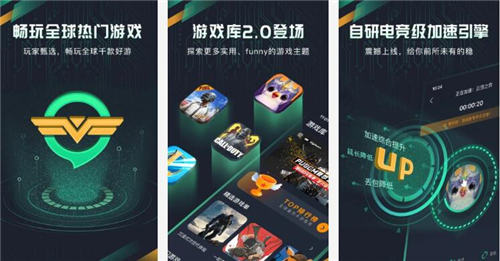 奇游手游加速器vip免费版:支持英雄联盟手游台服加速的免费手游加速器