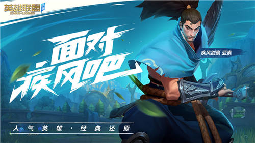 英雄联盟手游台服需要加速器吗 台服能够直连吗