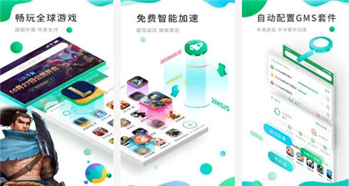 ourplay原谷歌空间:一款可以让你畅玩外服游戏的软件app