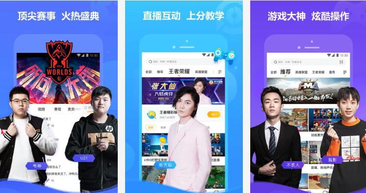 虎牙直播官方版:一款国内最火爆的游戏直播平台