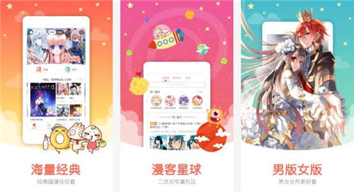 知音漫客破解版:一款免费的精品国漫阅读平台