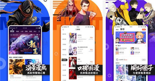 腾讯动漫免费漫画app：一款提供高清正版漫画的二次元看漫画神器