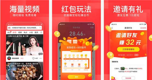 今日头条极速版下载免费:一款可以赚钱的新闻资讯阅读软件