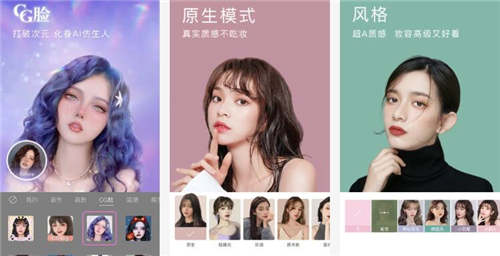 beautycam美颜相机官方版:一款8亿人都在用的自拍美颜app