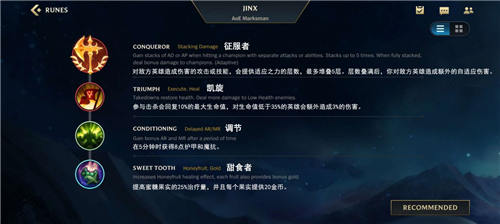 英雄联盟手游金克斯天赋怎么带 金克斯符文天赋推荐