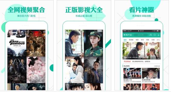 360影视大全免费2020版:可以让你观看各种各样的影视的手机应用