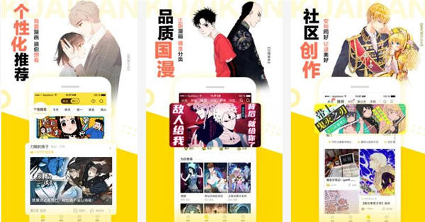 土豪漫画app最新版:一款提供海量独家热门漫画的手机追漫软件