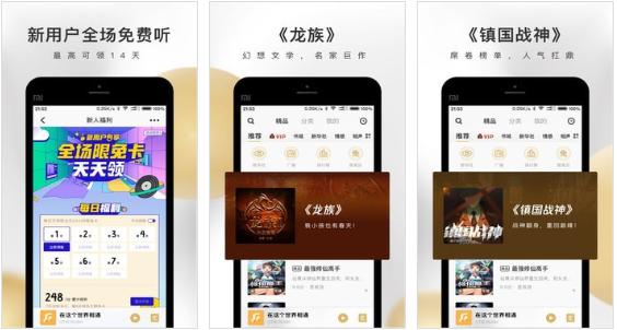 企鹅FM官方版:一款腾讯推出的十分好用的电台软件