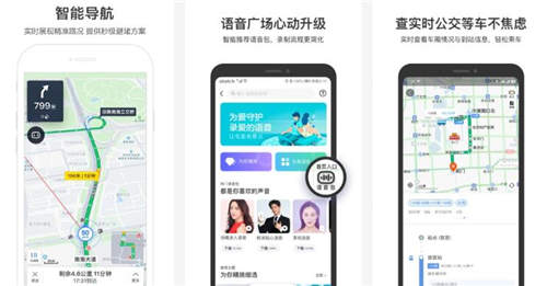 百度地图导航下载2020新版:一款旅游出行必备的地图导航软件