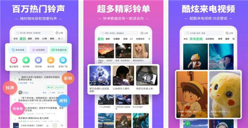 铃声多多2020最新版:一款装机必备的手机铃声软件