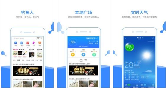 钓鱼人app:出海人士或者是钓鱼和大海打交道的人士必备的手机软件