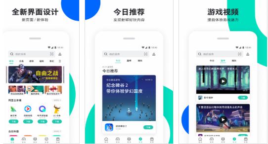 pp助手手机版:一款真正的为移动手机用户而生的免费的应用平台