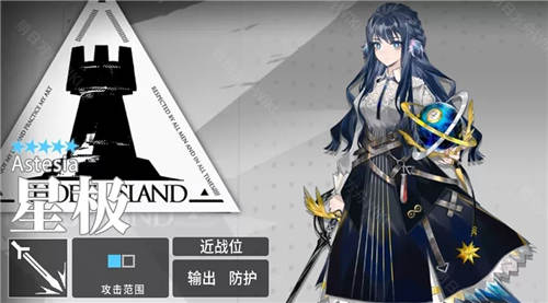 明日方舟星极tag是什么 星极公开招募公式推荐