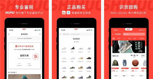 识货app最新版:一个年轻人都喜欢的运动潮流正品购物平台