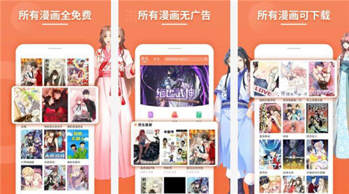 斗看免费漫画破解版：一款免费无广告的二次元漫画阅读软件