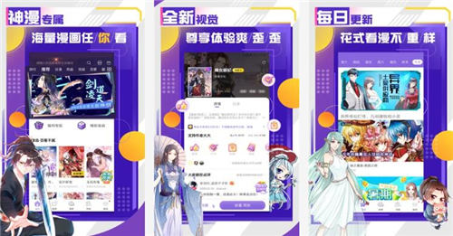 神漫画app免费版：一款漫画资源超全的二次元追漫画神器