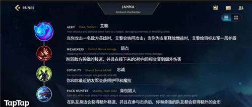 英雄联盟手游风女天赋怎么点 风女符文天赋加点推荐