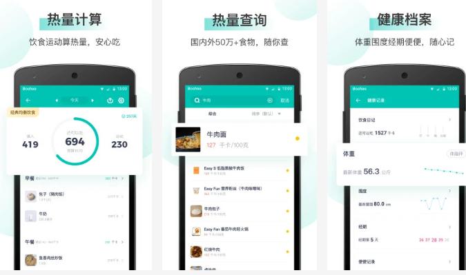 薄荷健康官方版:专注于健身减肥瘦身为一体的健康实用的软件