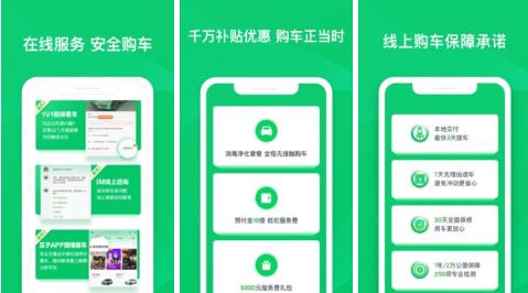 瓜子二手车最新版:国内最大的二手车有保障的交易平台