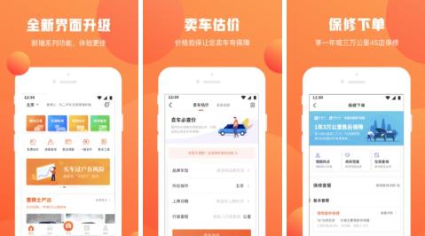 查博士企业版:专注二手车行业服务的检测查询的软件