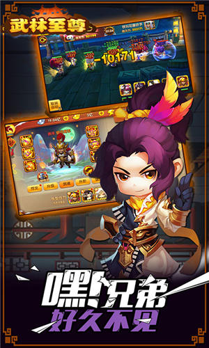 武林至尊手游满v版下载