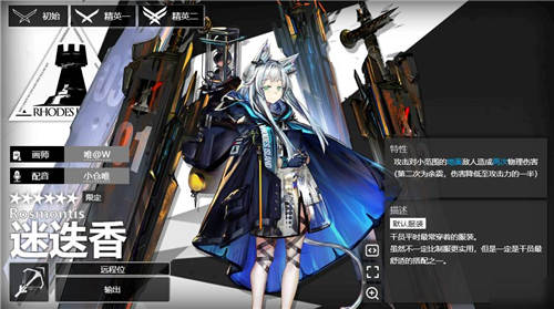 明日方舟迷迭香专精材料介绍 迷迭香技能专三需要哪些材料