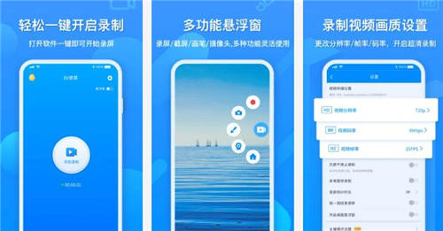 ev录屏手机版:一款简单实用的手机录屏神器