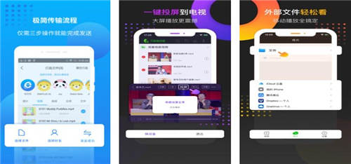 爱奇艺万能播放器手机版：一款支持所有视频格式的万能播放器