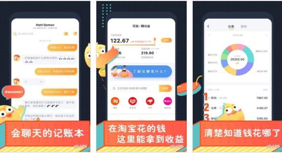 叨叨记账app安卓版:一款可以聊天的记账软件