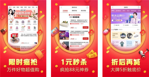 拼多多2020最新版:2020年最流行最火热的网上购物软件