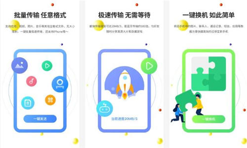 51闪传最新版:一款专业的文件传输与手机克隆工具