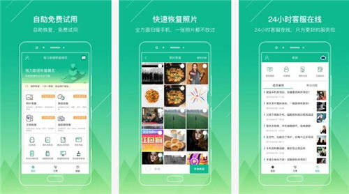 强力数据恢复精灵免费版:一款用户好评如潮的手机数据恢复软件