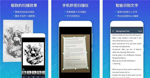 扫描全能王免费版：一款功能丰富实用方便的手机扫描软件