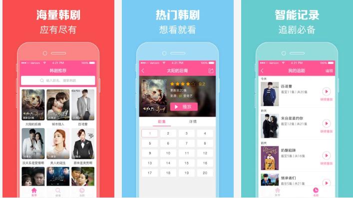 韩剧TV最新版:女生们最喜欢的可以观看各种韩剧的视频软件