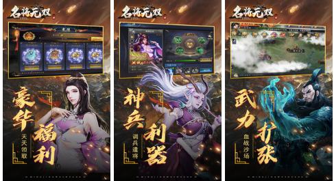 名将无双安卓版:重磅打造的原创三国卡牌类型的精彩策略手游