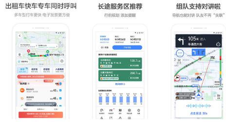 高德地图2020最新版:2020年最火最专业功能十分丰富的手机地图软件